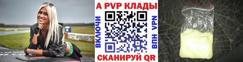 Alfa_PVP Соль  Куса 