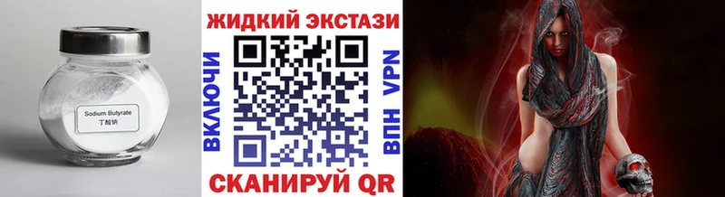 Бутират 1.4BDO  купить  сайты  Куса 