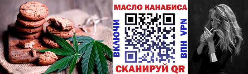 Canna-Cookies конопля  хочу   Куса 
