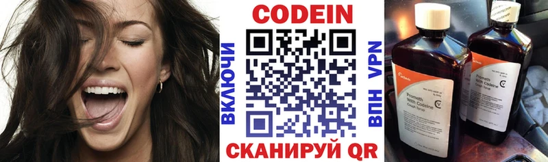 Кодеиновый сироп Lean напиток Lean (лин)  Куса 