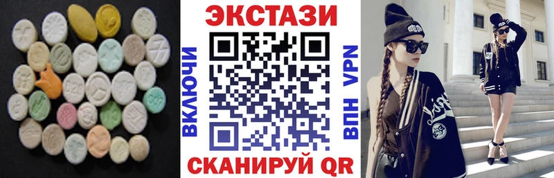 Экстази 250 мг  Куса 