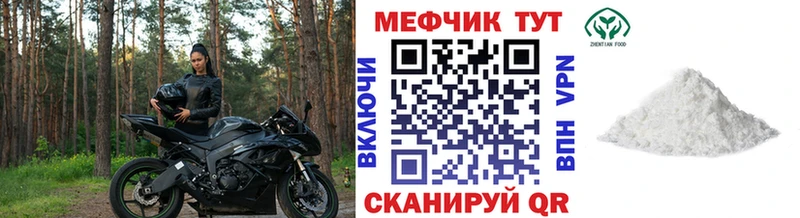 МЕФ мука  Куса 