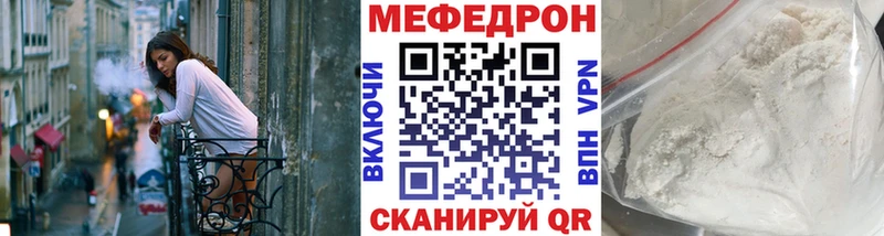 Мефедрон кристаллы Куса