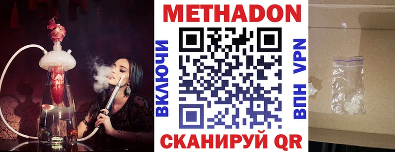 Метадон кристалл  это состав  Куса 